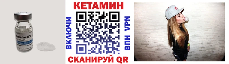 КЕТАМИН VHQ Купить где Северская
